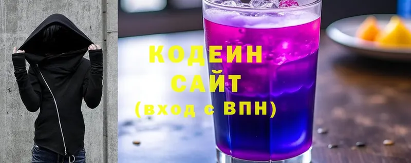 Codein Purple Drank  Краснообск 