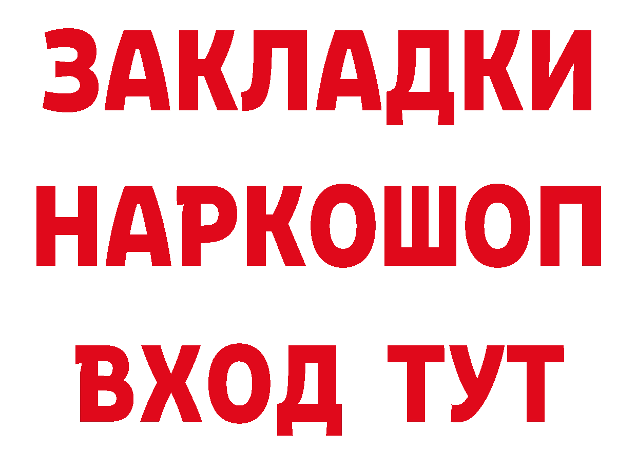 Мефедрон кристаллы как зайти даркнет блэк спрут Краснообск